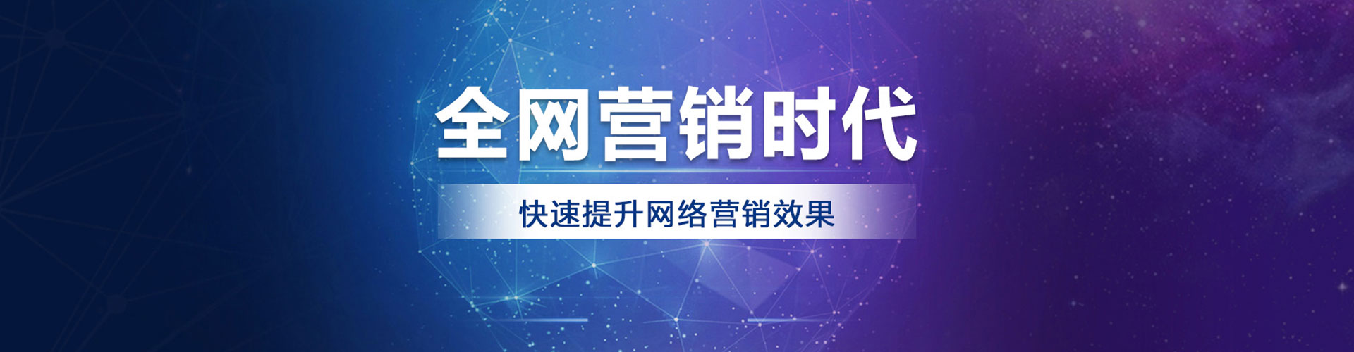 六枝特百度搜索推广