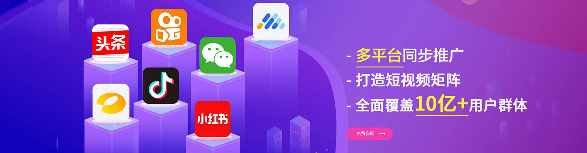 六枝特信息流营销