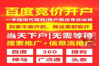 竞价推广开户成本优化：成功案例解析